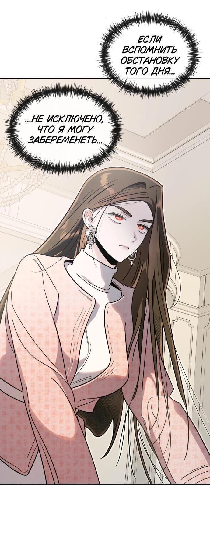 Манга Этой ночью сестрёнка изберёт меня - Глава 66 Страница 36