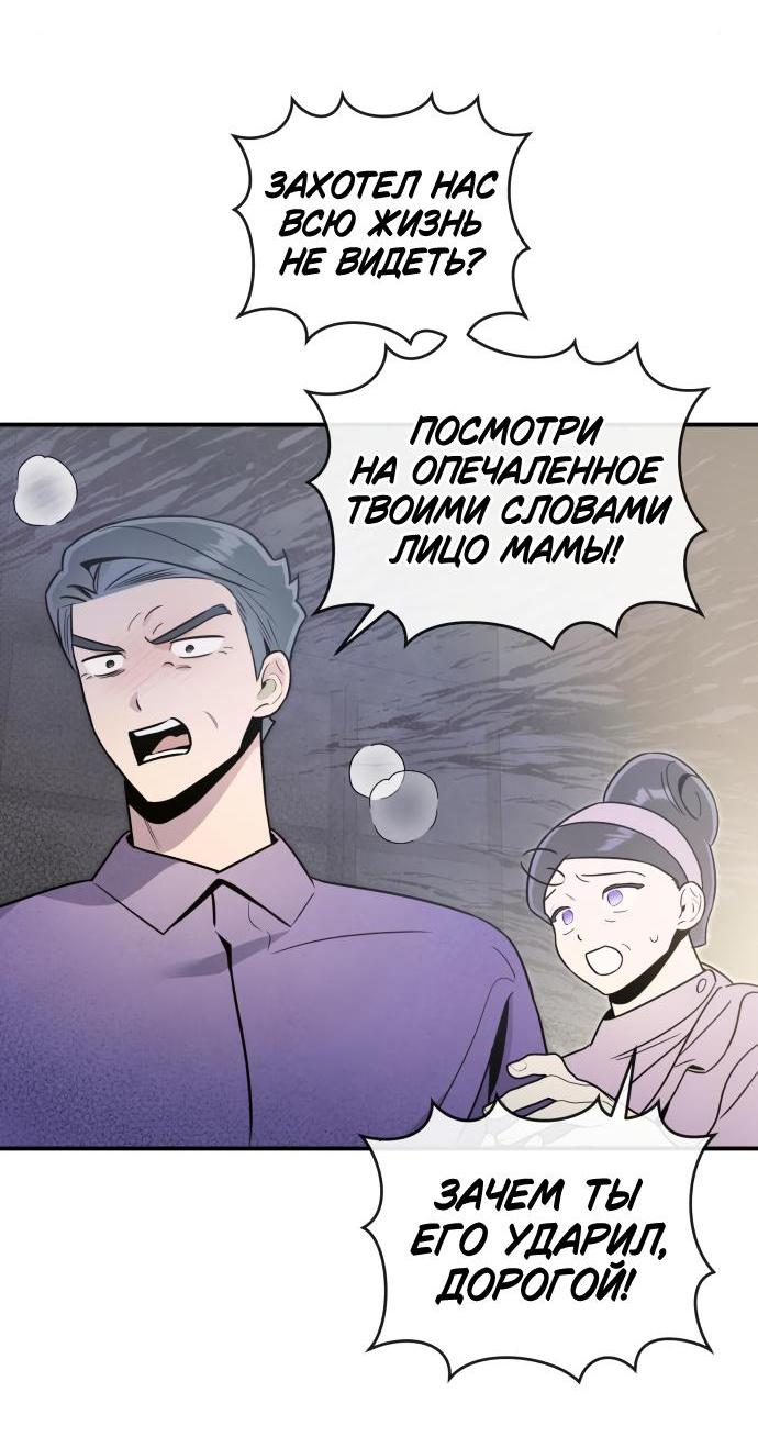 Манга Этой ночью сестрёнка изберёт меня - Глава 66 Страница 13