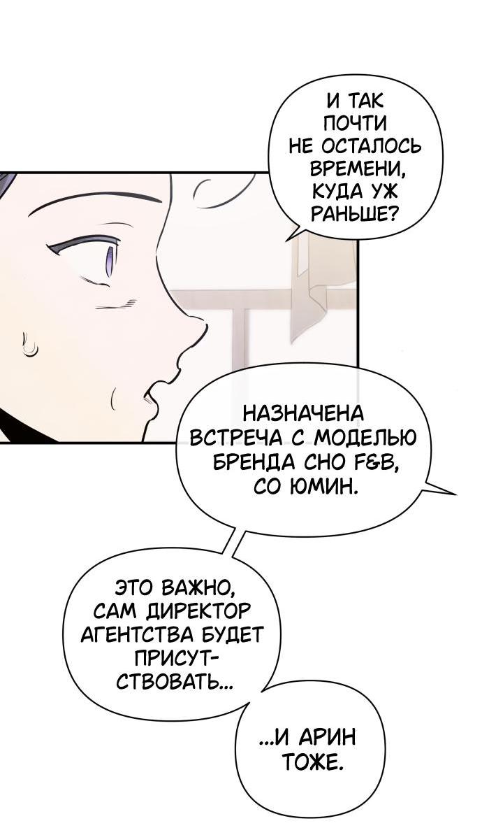 Манга Этой ночью сестрёнка изберёт меня - Глава 66 Страница 24