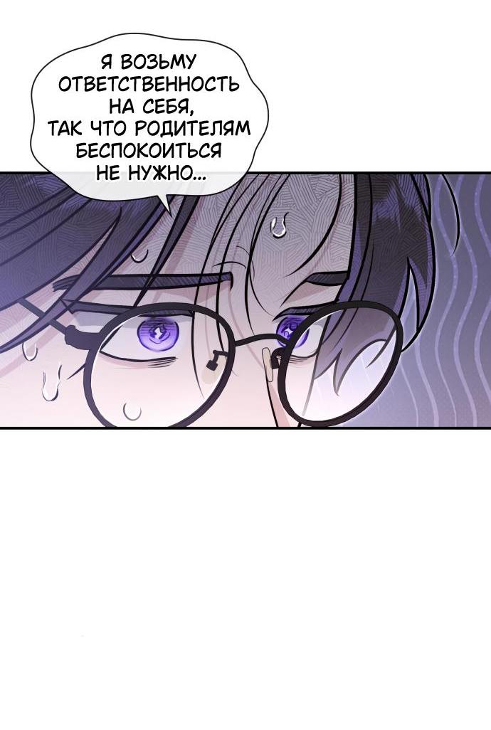 Манга Этой ночью сестрёнка изберёт меня - Глава 66 Страница 11