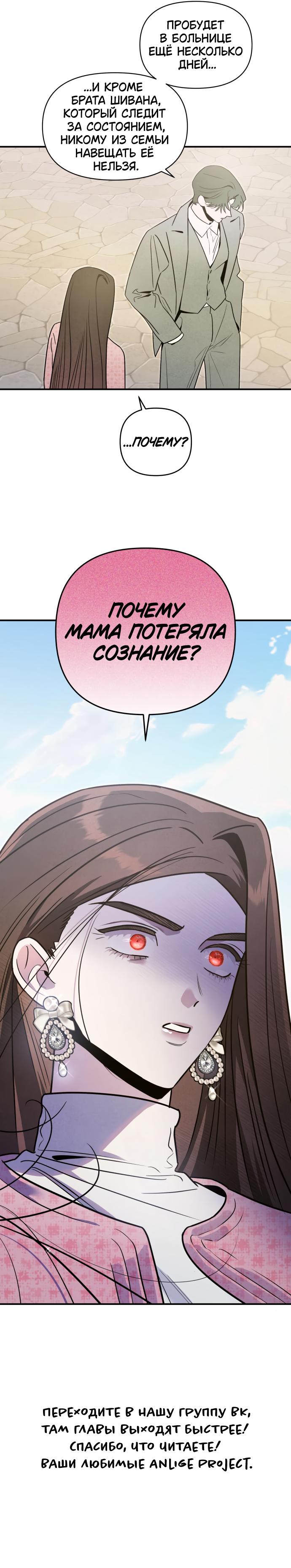 Манга Этой ночью сестрёнка изберёт меня - Глава 66 Страница 43