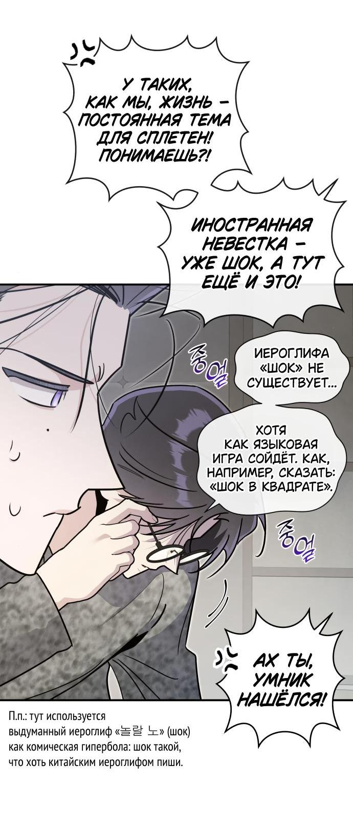 Манга Этой ночью сестрёнка изберёт меня - Глава 66 Страница 16