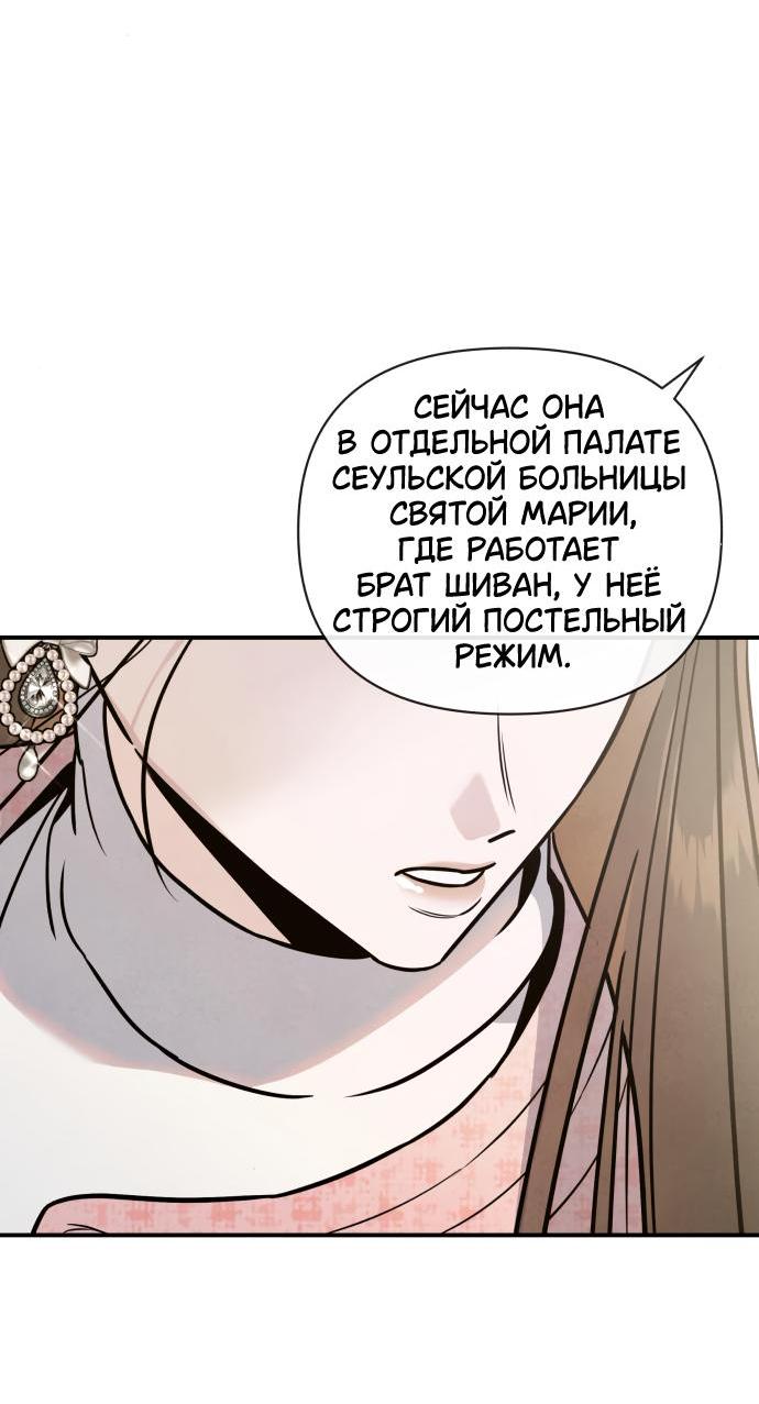 Манга Этой ночью сестрёнка изберёт меня - Глава 66 Страница 42