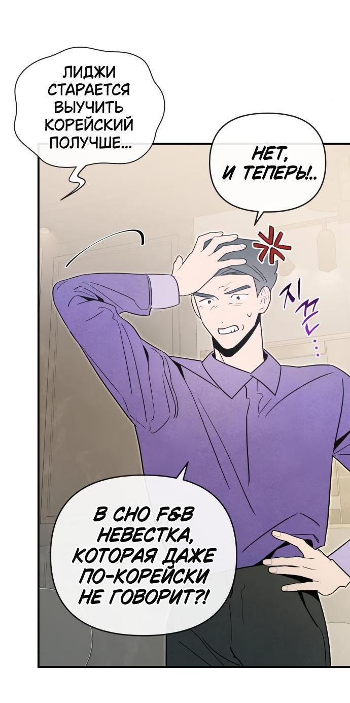 Манга Этой ночью сестрёнка изберёт меня - Глава 66 Страница 8