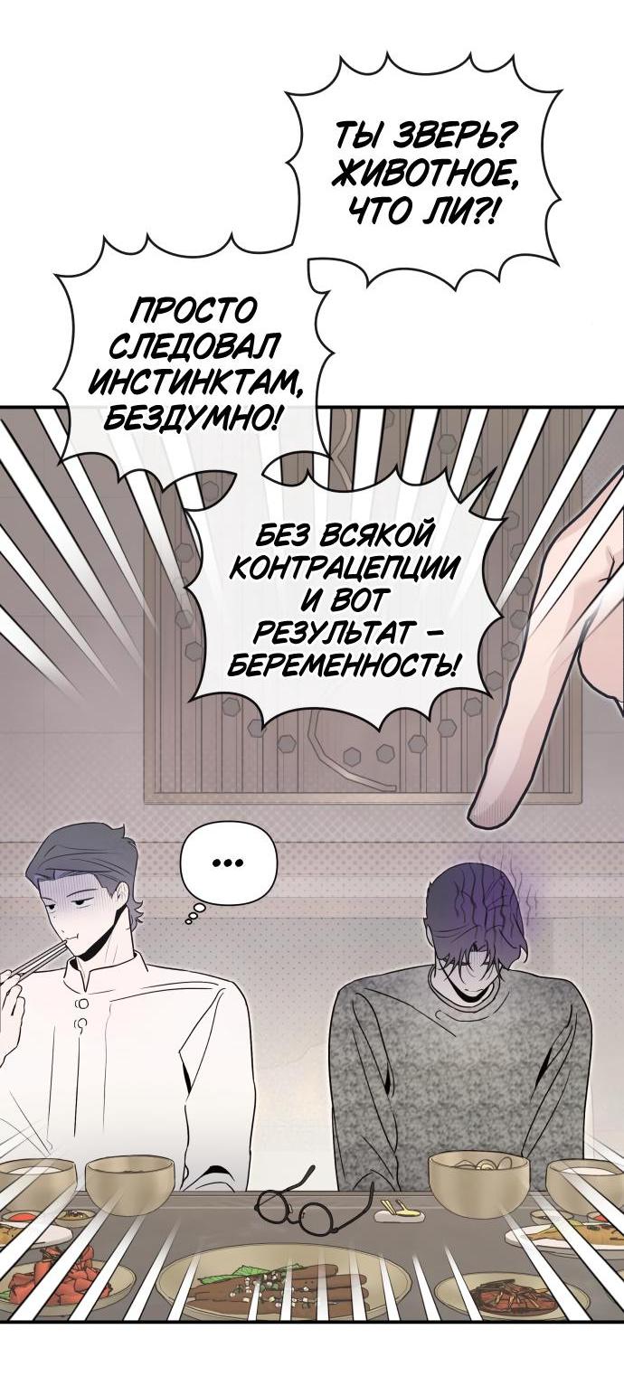 Манга Этой ночью сестрёнка изберёт меня - Глава 66 Страница 15