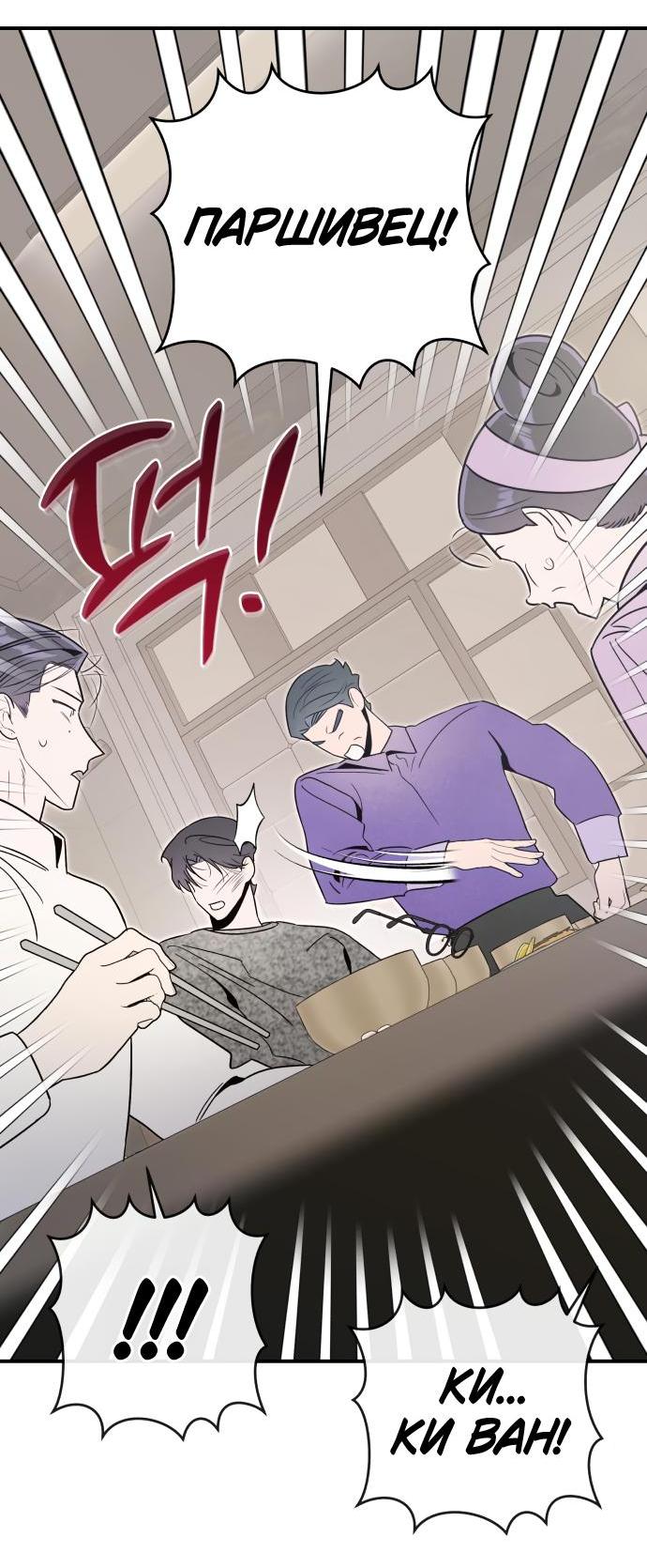 Манга Этой ночью сестрёнка изберёт меня - Глава 66 Страница 12