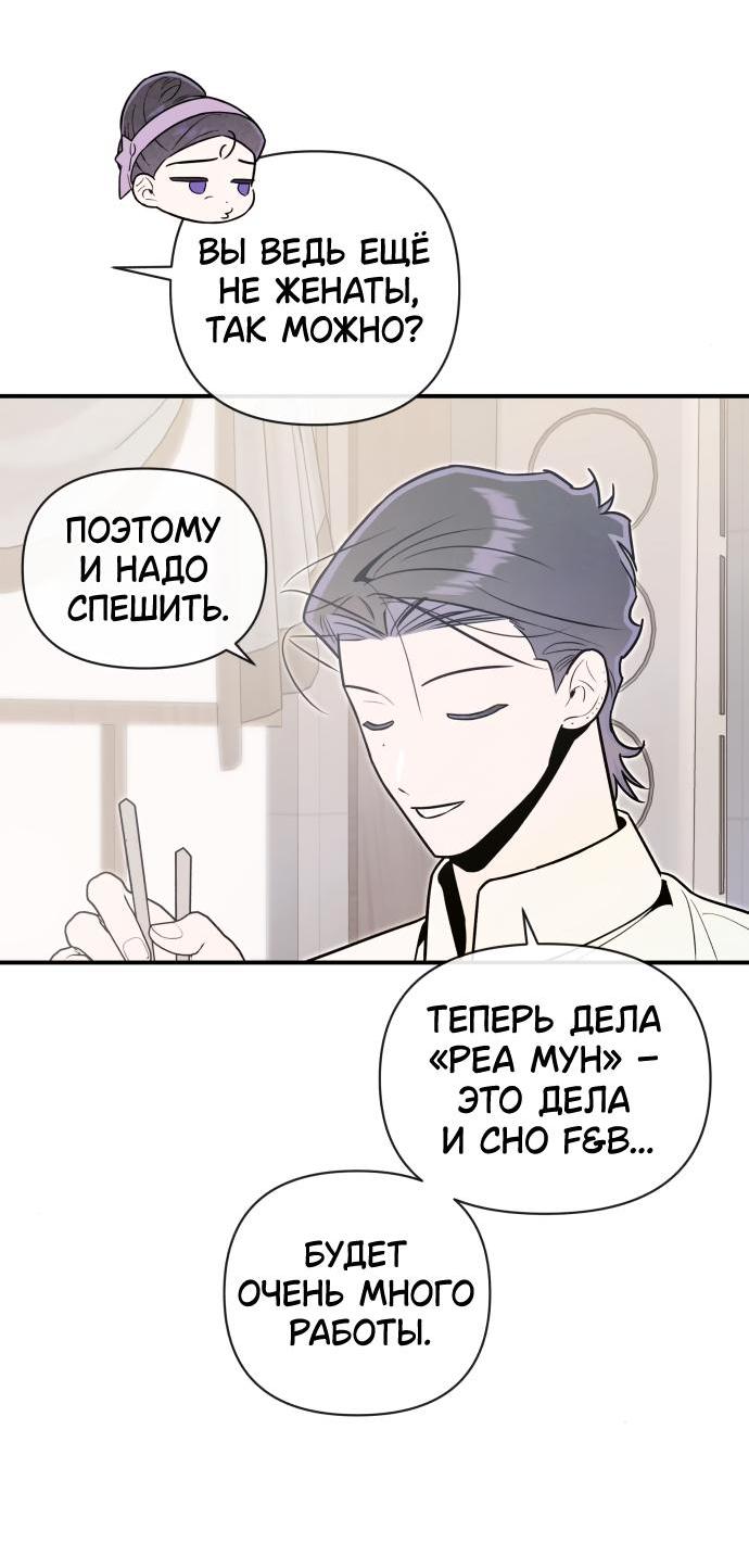 Манга Этой ночью сестрёнка изберёт меня - Глава 66 Страница 26