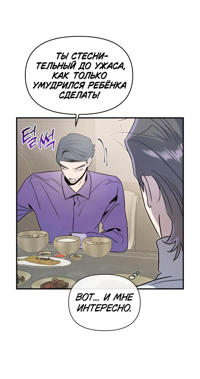 Манга Этой ночью сестрёнка изберёт меня - Глава 66 Страница 17