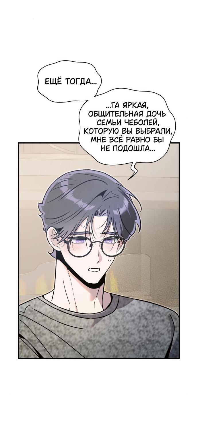 Манга Этой ночью сестрёнка изберёт меня - Глава 66 Страница 9