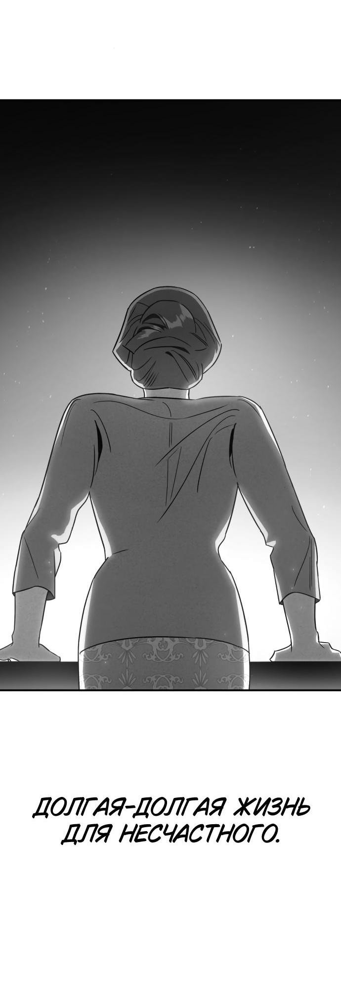 Манга Этой ночью сестрёнка изберёт меня - Глава 65 Страница 26