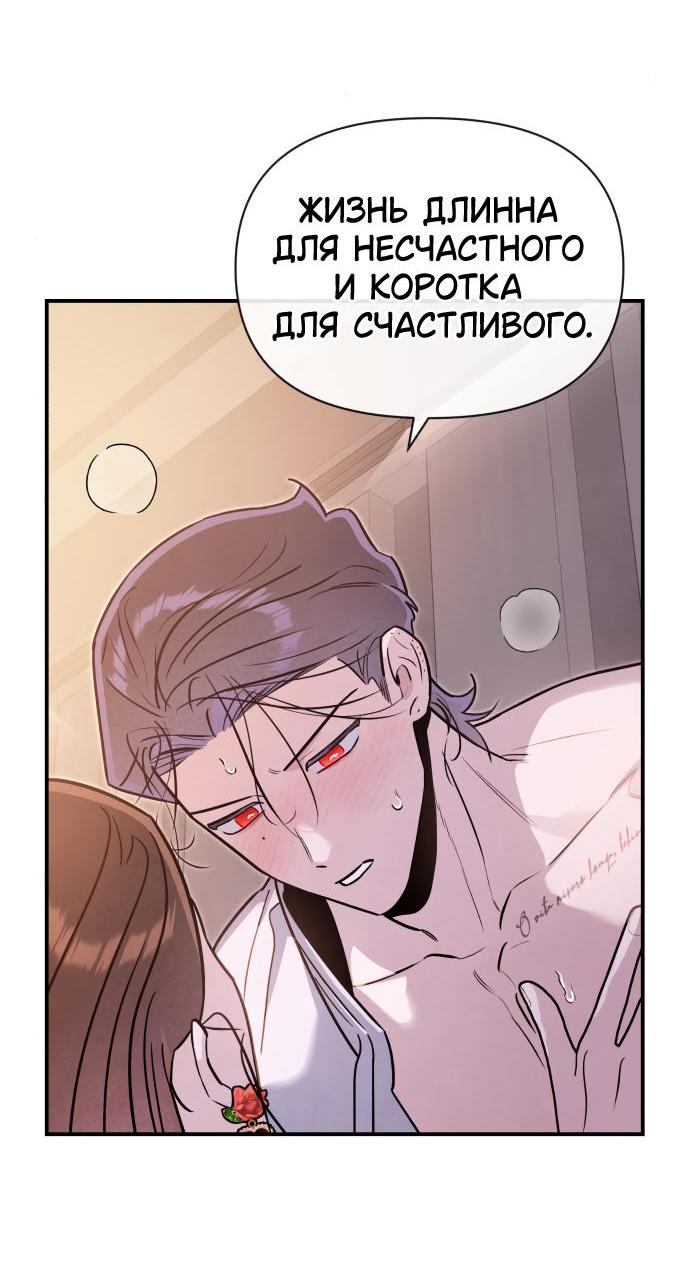 Манга Этой ночью сестрёнка изберёт меня - Глава 65 Страница 23