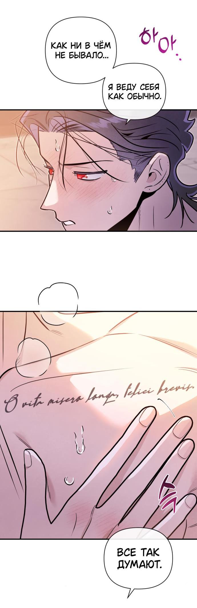 Манга Этой ночью сестрёнка изберёт меня - Глава 65 Страница 21