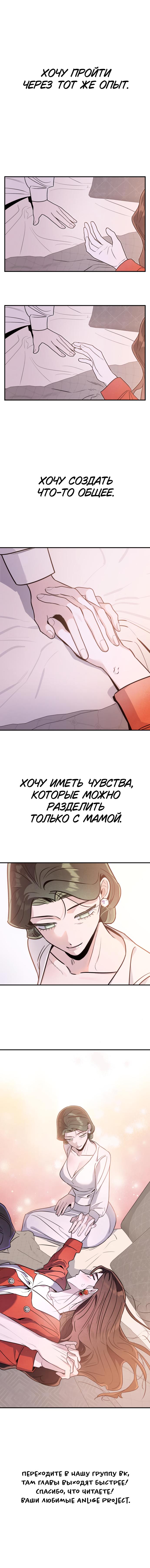 Манга Этой ночью сестрёнка изберёт меня - Глава 65 Страница 51