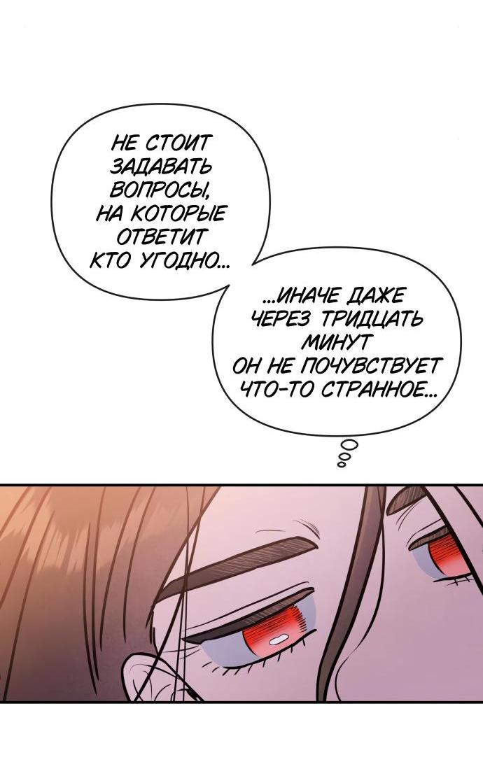 Манга Этой ночью сестрёнка изберёт меня - Глава 65 Страница 25