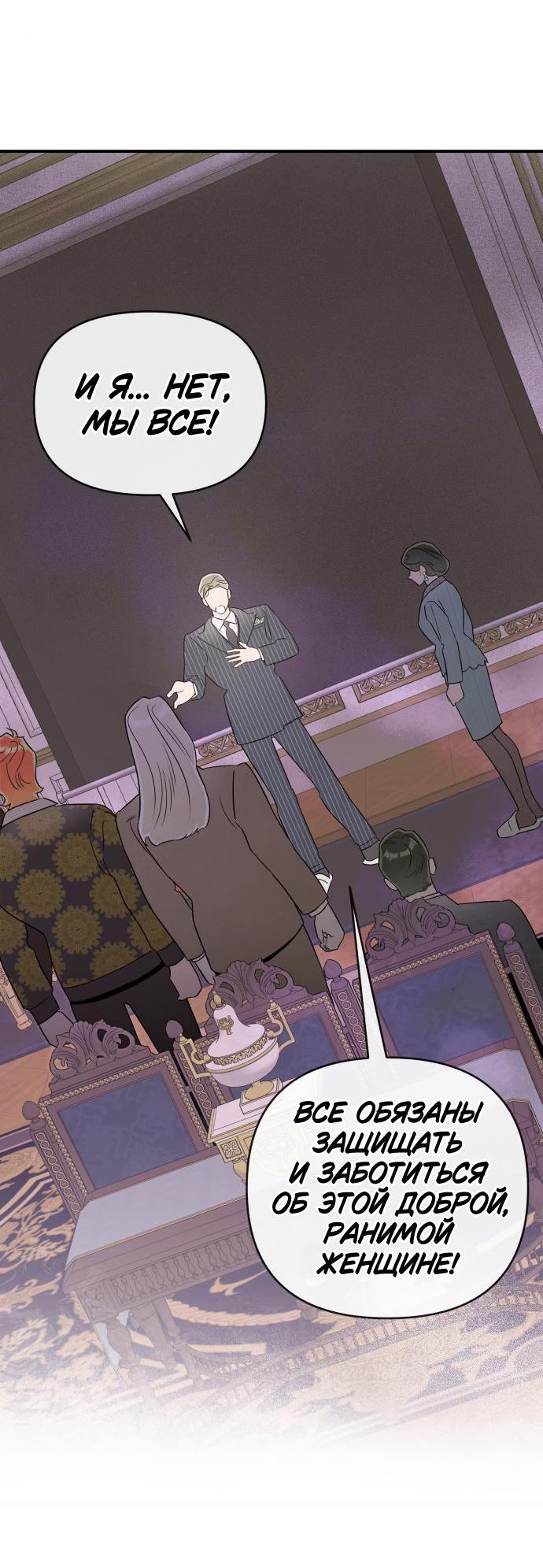 Манга Этой ночью сестрёнка изберёт меня - Глава 65 Страница 34