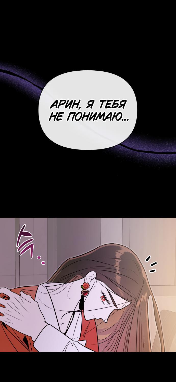 Манга Этой ночью сестрёнка изберёт меня - Глава 65 Страница 2