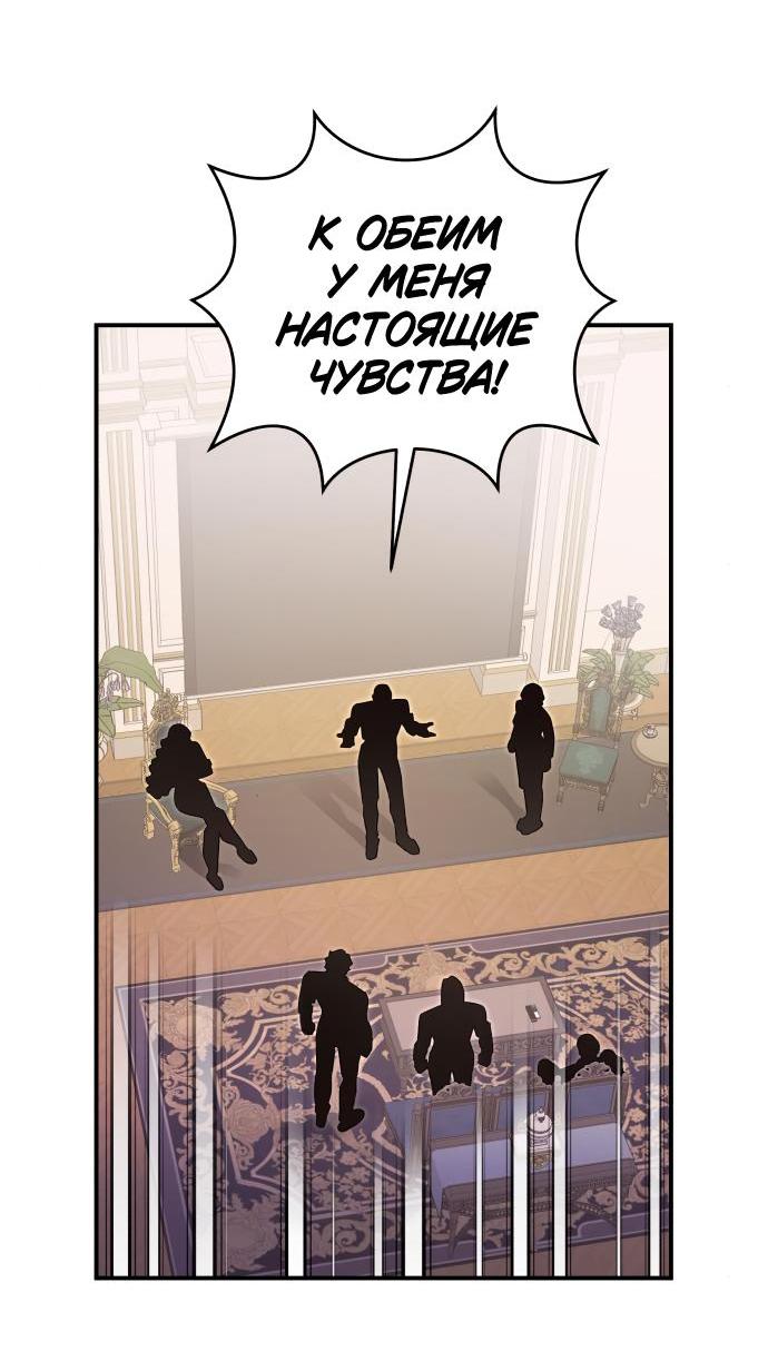 Манга Этой ночью сестрёнка изберёт меня - Глава 65 Страница 36