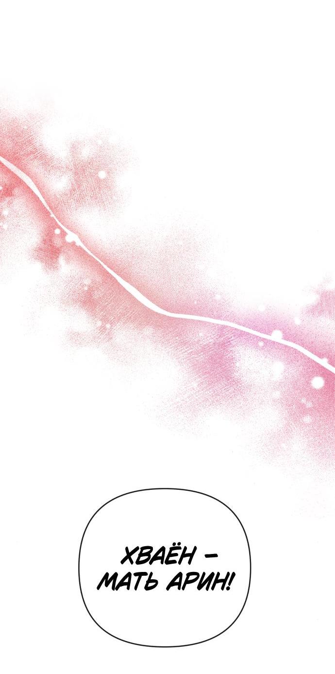 Манга Этой ночью сестрёнка изберёт меня - Глава 65 Страница 33