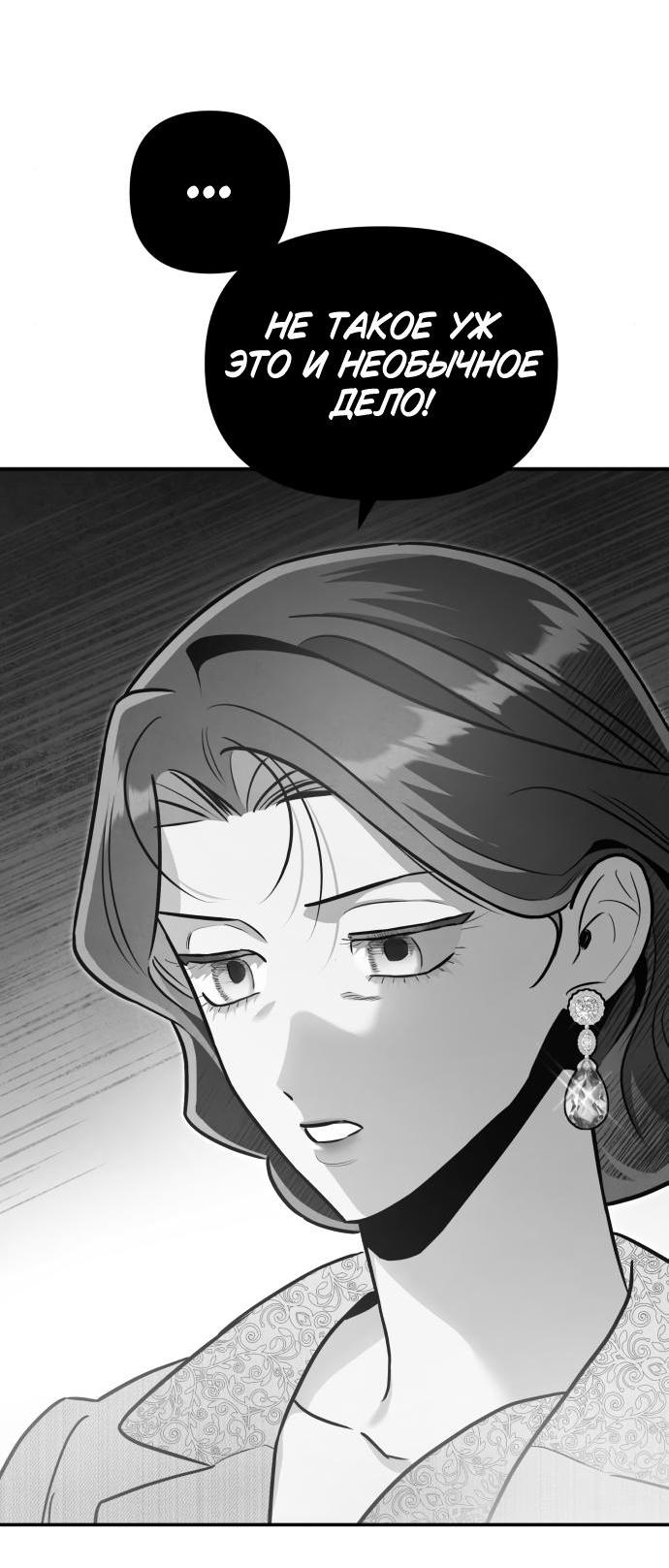 Манга Этой ночью сестрёнка изберёт меня - Глава 65 Страница 28