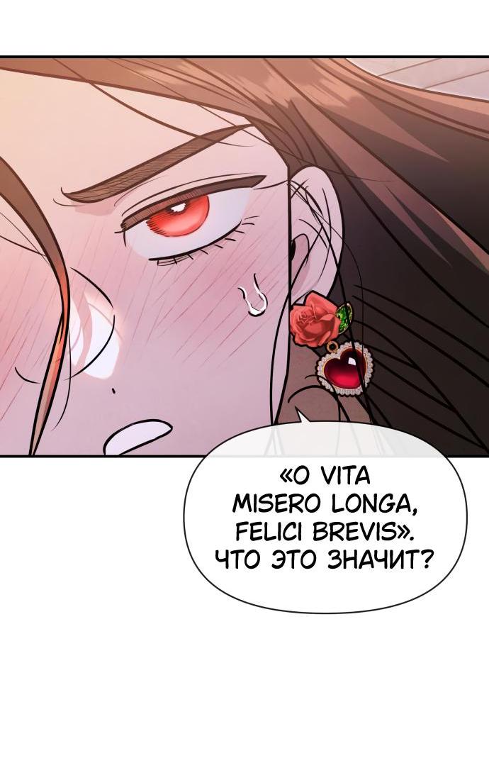 Манга Этой ночью сестрёнка изберёт меня - Глава 65 Страница 22