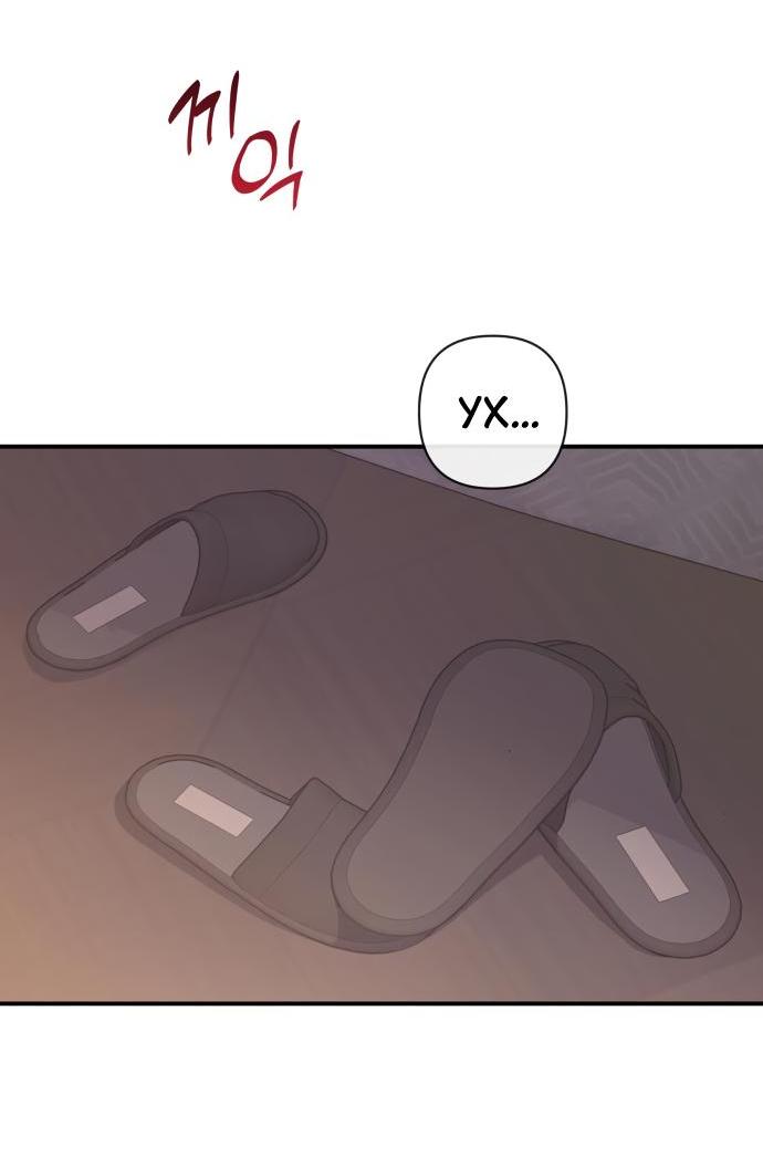 Манга Этой ночью сестрёнка изберёт меня - Глава 65 Страница 45