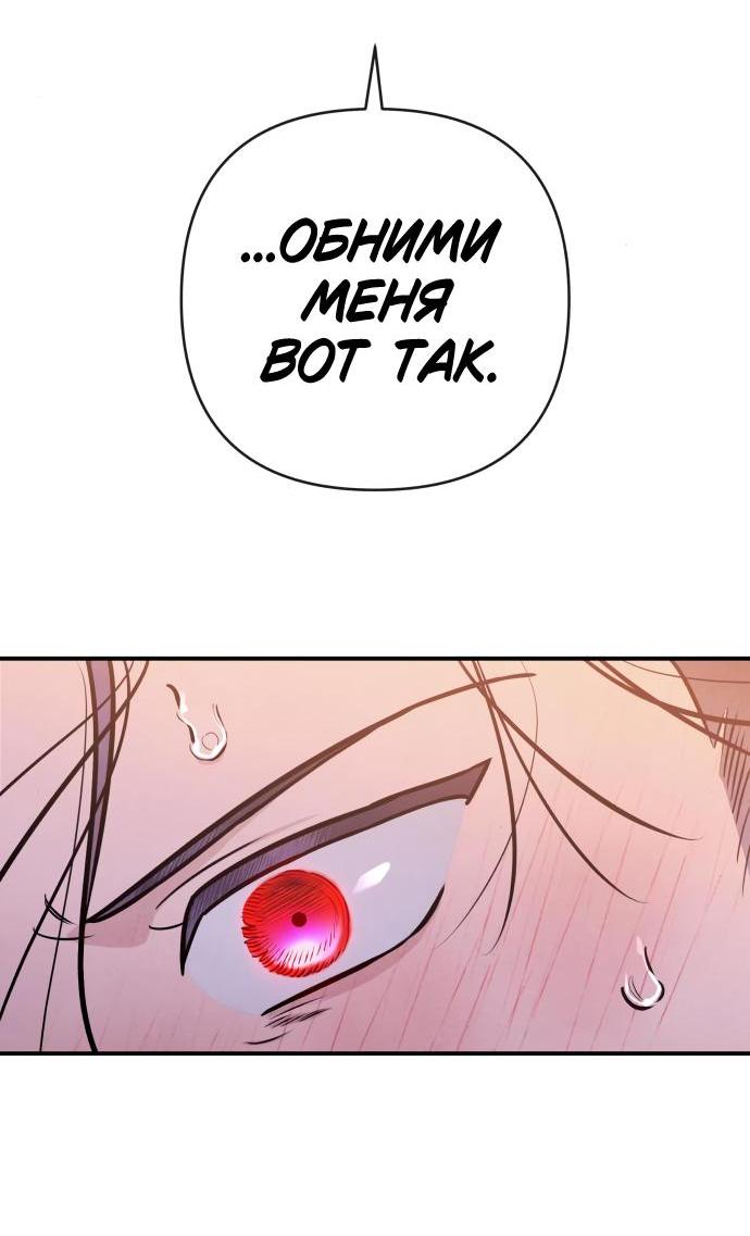 Манга Этой ночью сестрёнка изберёт меня - Глава 65 Страница 31