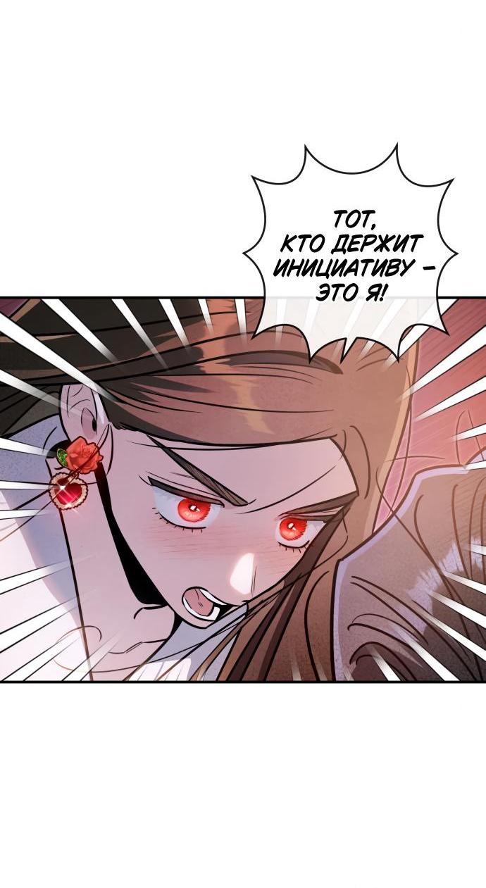 Манга Этой ночью сестрёнка изберёт меня - Глава 65 Страница 9