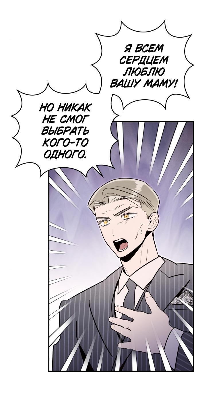 Манга Этой ночью сестрёнка изберёт меня - Глава 65 Страница 35