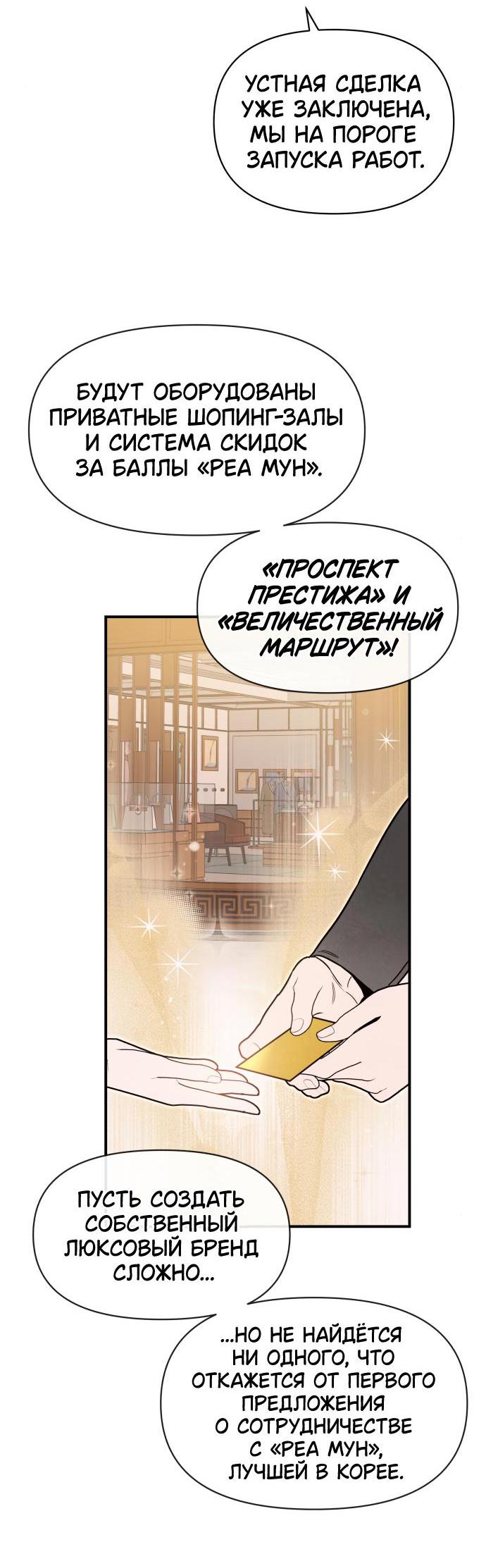 Манга Этой ночью сестрёнка изберёт меня - Глава 65 Страница 40