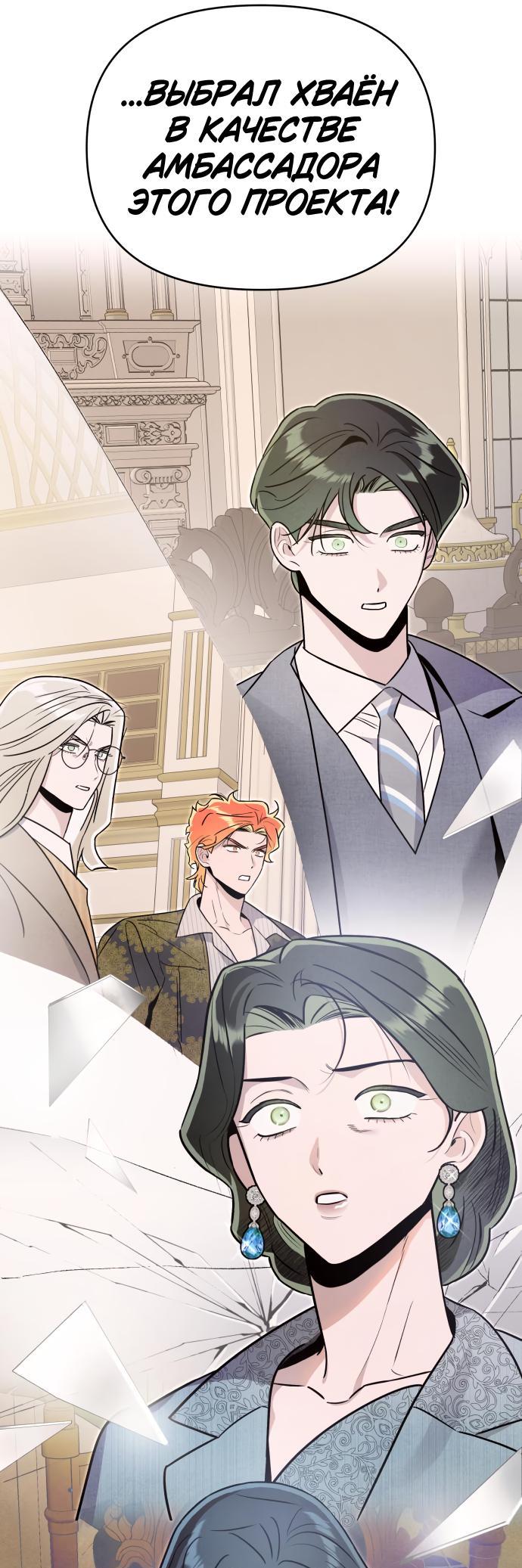 Манга Этой ночью сестрёнка изберёт меня - Глава 65 Страница 42