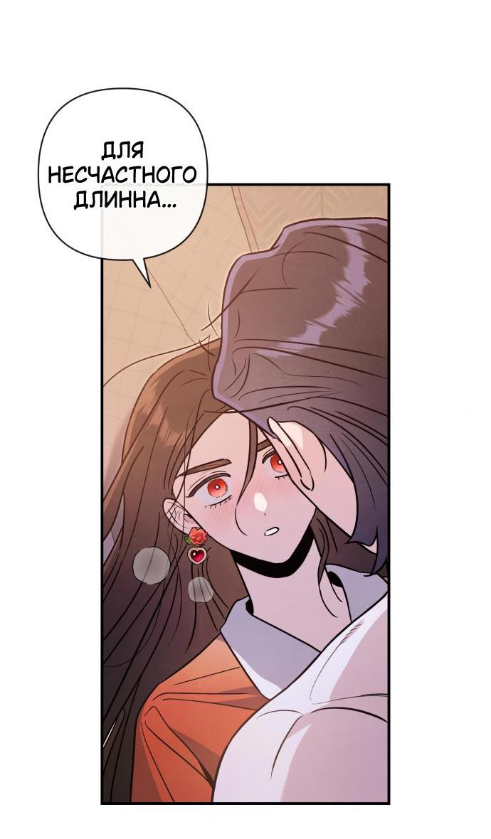 Манга Этой ночью сестрёнка изберёт меня - Глава 65 Страница 24