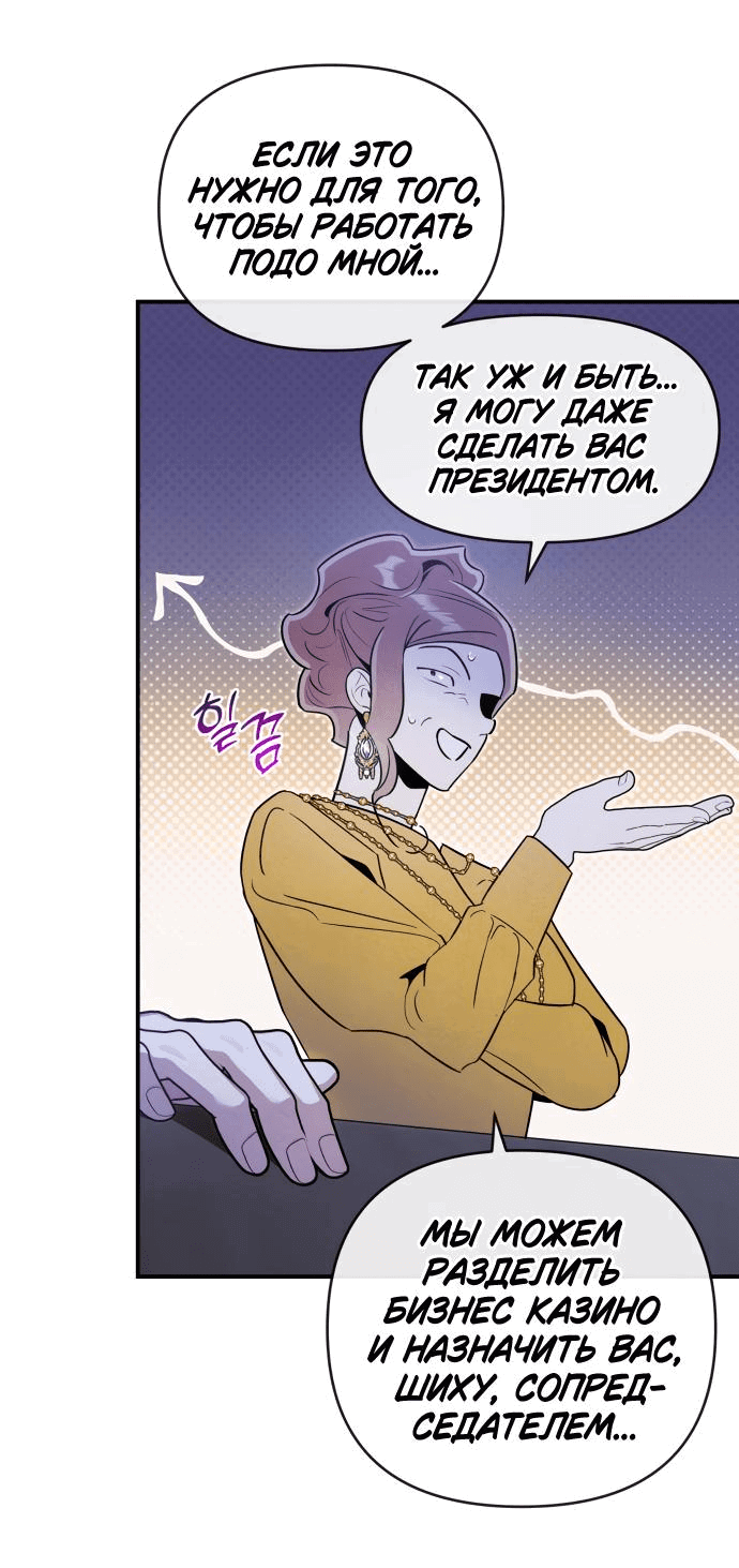 Манга Этой ночью сестрёнка изберёт меня - Глава 64 Страница 6