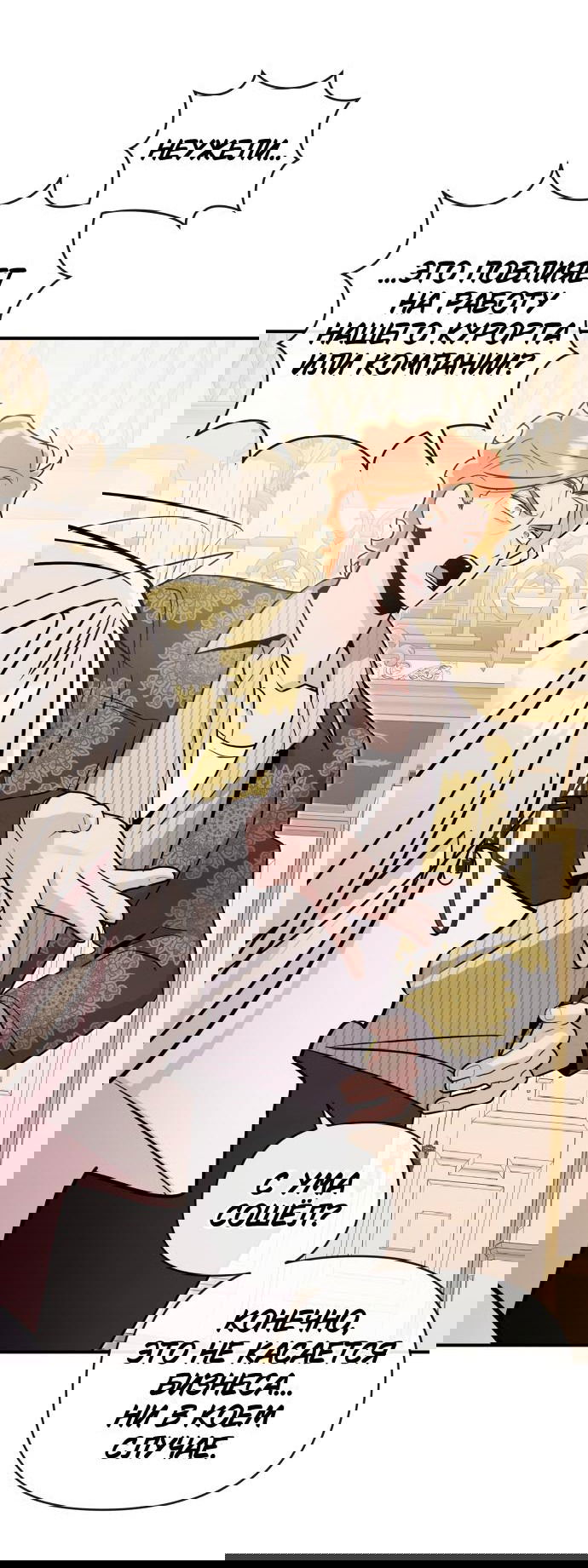 Манга Этой ночью сестрёнка изберёт меня - Глава 64 Страница 30