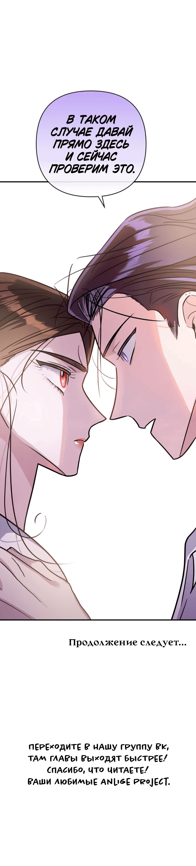 Манга Этой ночью сестрёнка изберёт меня - Глава 64 Страница 57