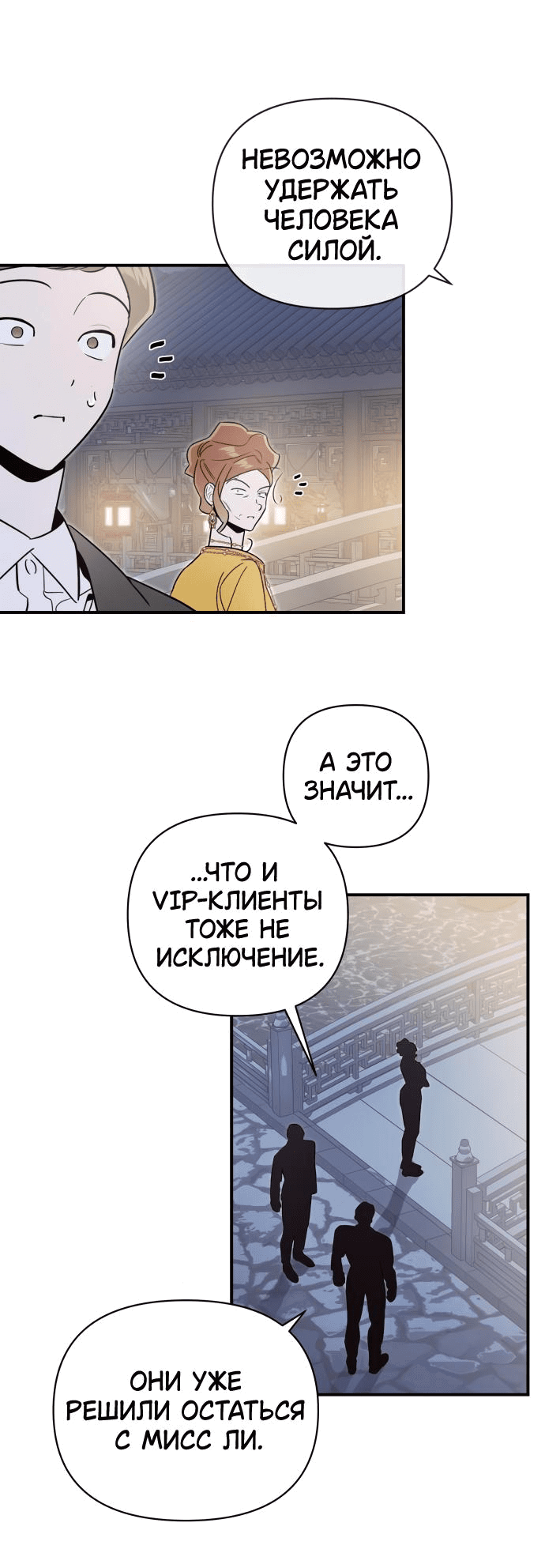 Манга Этой ночью сестрёнка изберёт меня - Глава 64 Страница 22