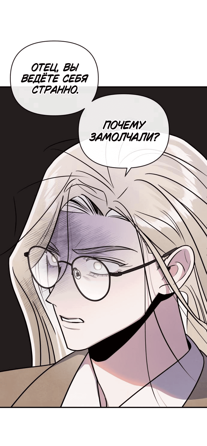 Манга Этой ночью сестрёнка изберёт меня - Глава 64 Страница 32