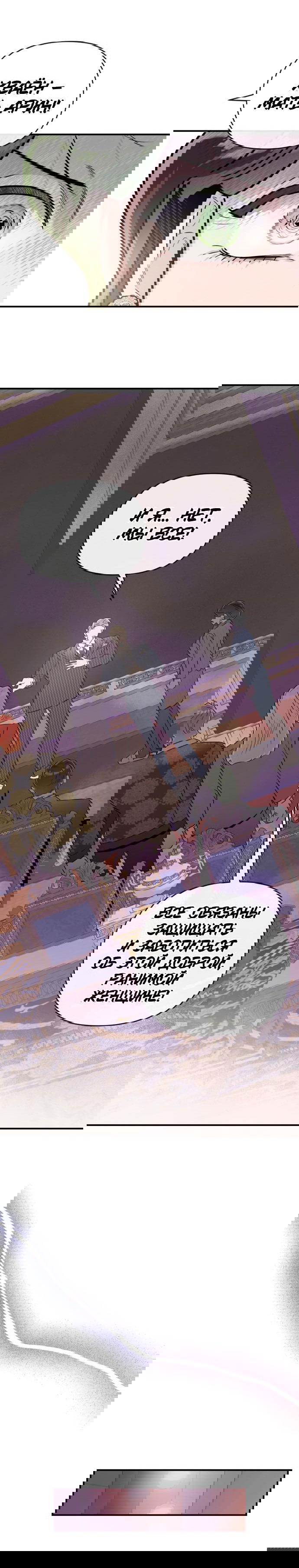 Манга Этой ночью сестрёнка изберёт меня - Глава 64 Страница 49