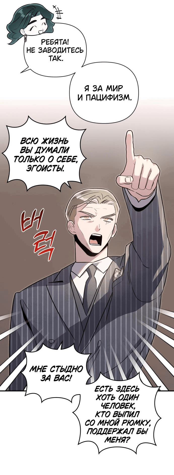 Манга Этой ночью сестрёнка изберёт меня - Глава 64 Страница 40