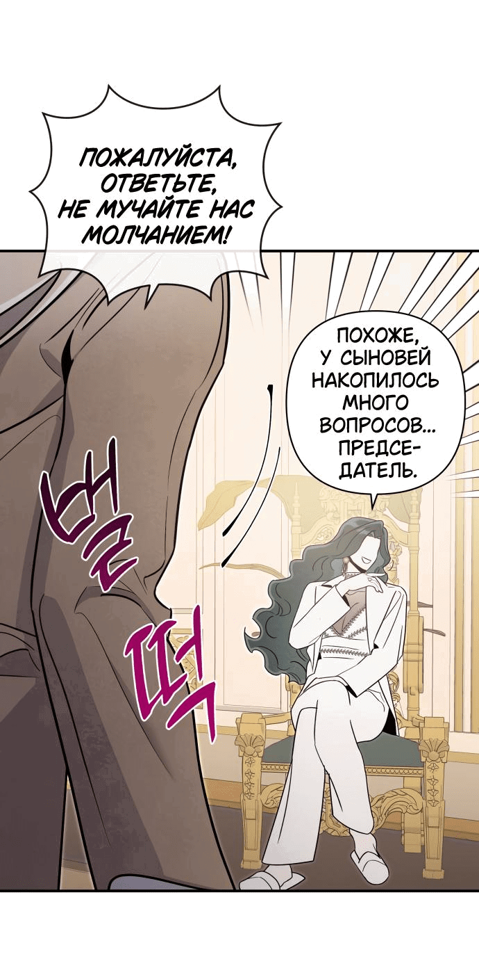 Манга Этой ночью сестрёнка изберёт меня - Глава 64 Страница 33