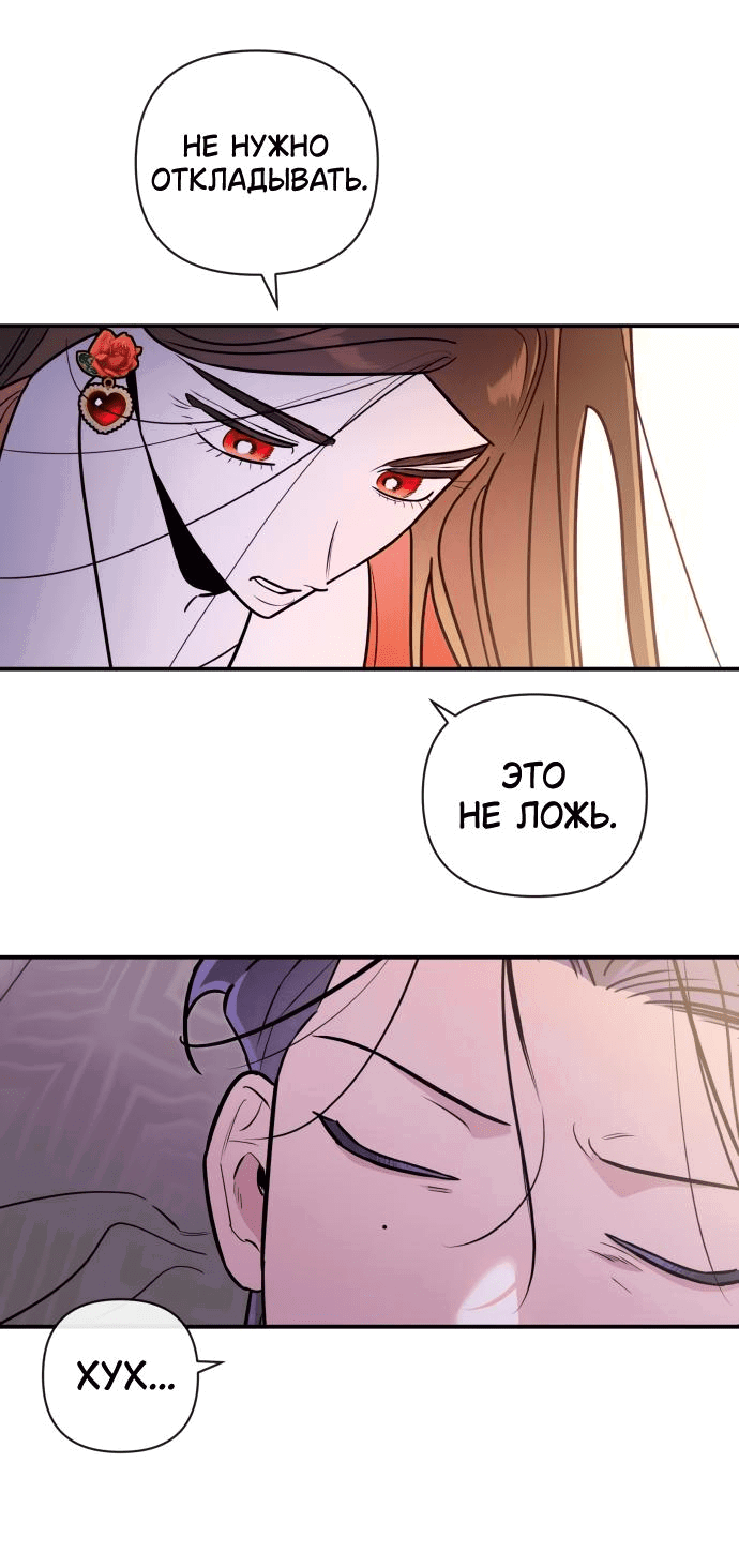 Манга Этой ночью сестрёнка изберёт меня - Глава 64 Страница 54