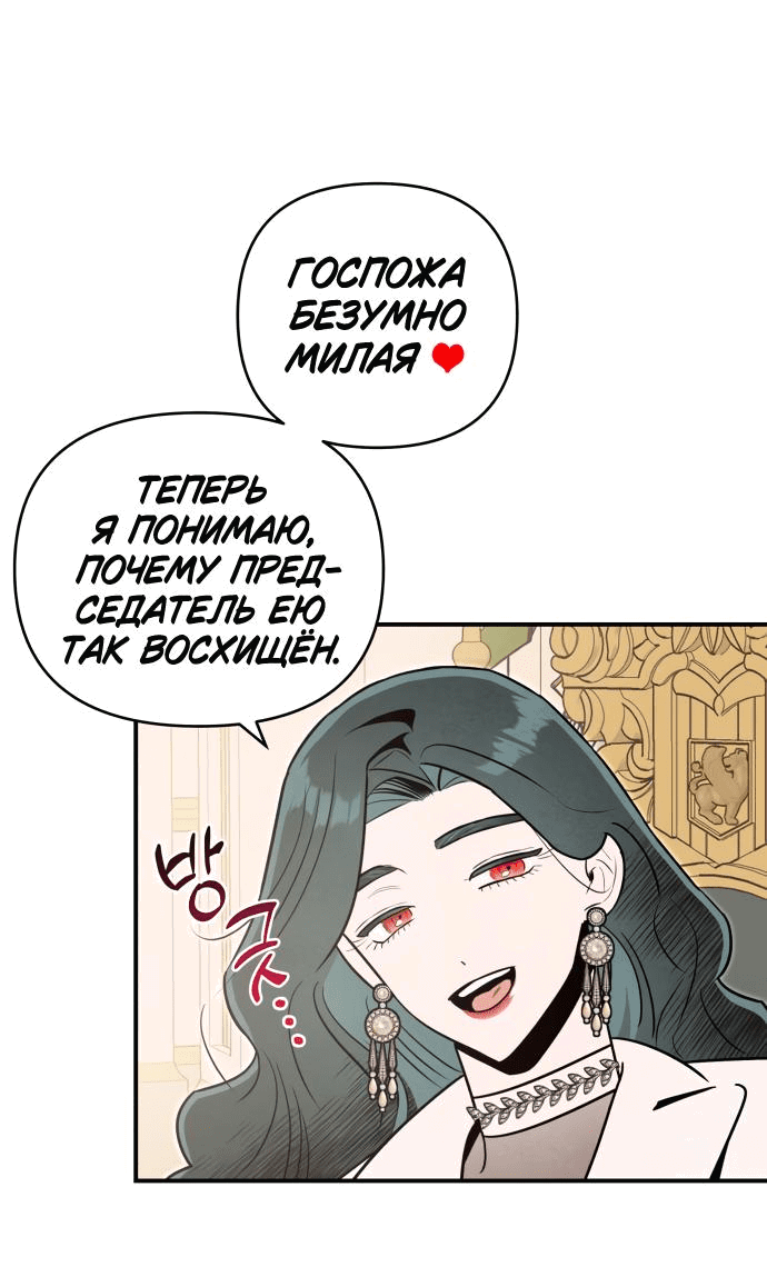 Манга Этой ночью сестрёнка изберёт меня - Глава 64 Страница 38