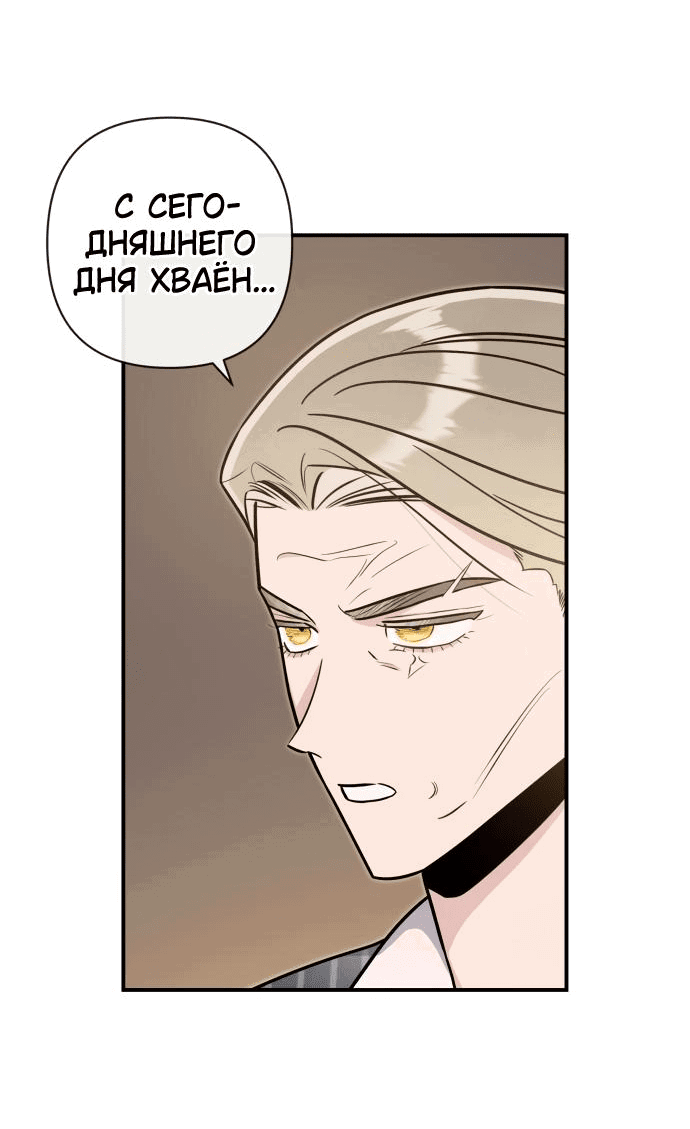 Манга Этой ночью сестрёнка изберёт меня - Глава 64 Страница 45