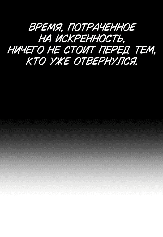 Манга Этой ночью сестрёнка изберёт меня - Глава 64 Страница 19