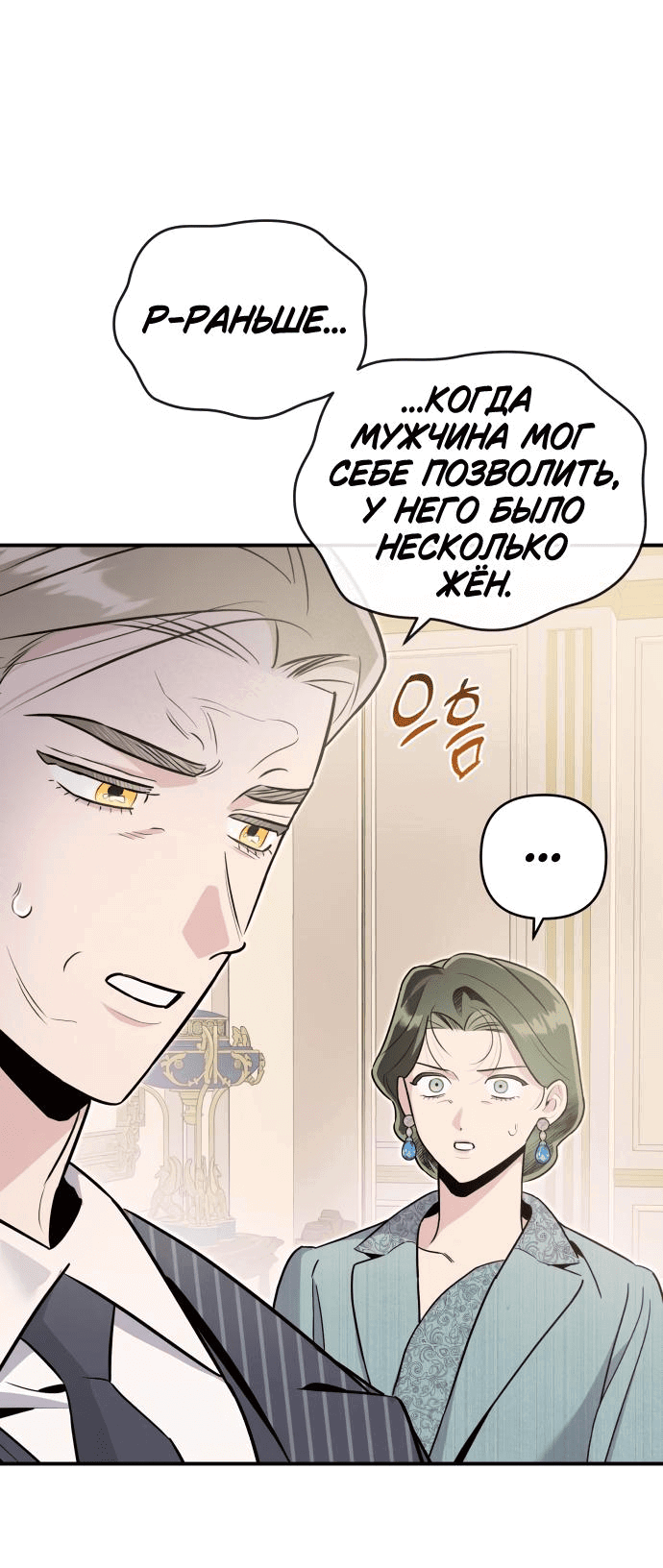 Манга Этой ночью сестрёнка изберёт меня - Глава 64 Страница 48