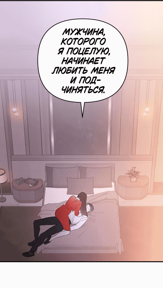 Манга Этой ночью сестрёнка изберёт меня - Глава 64 Страница 50