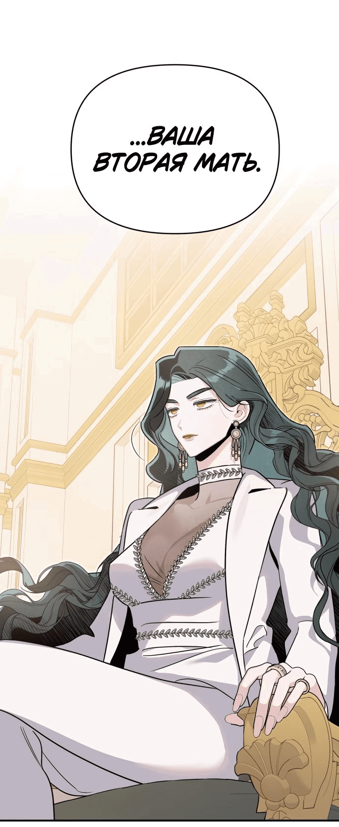 Манга Этой ночью сестрёнка изберёт меня - Глава 64 Страница 46