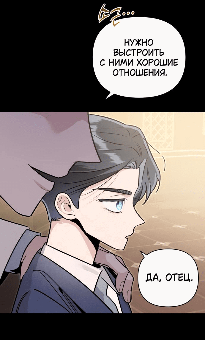 Манга Этой ночью сестрёнка изберёт меня - Глава 64 Страница 15