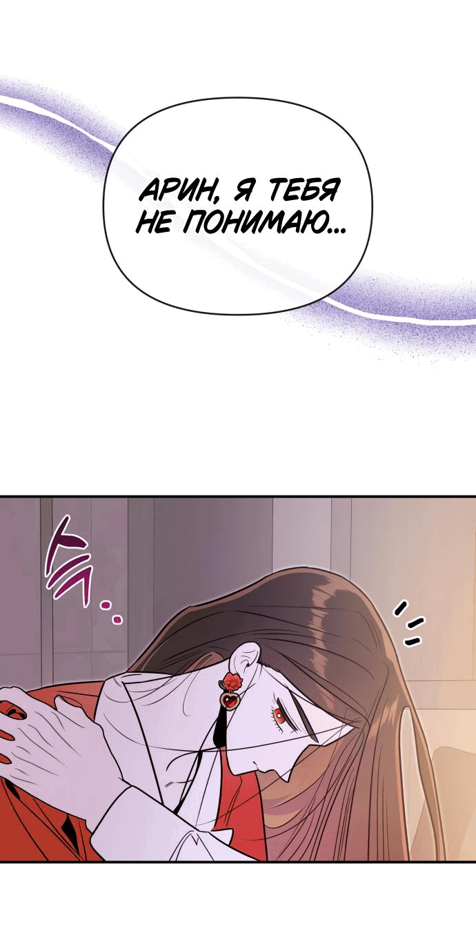 Манга Этой ночью сестрёнка изберёт меня - Глава 64 Страница 55