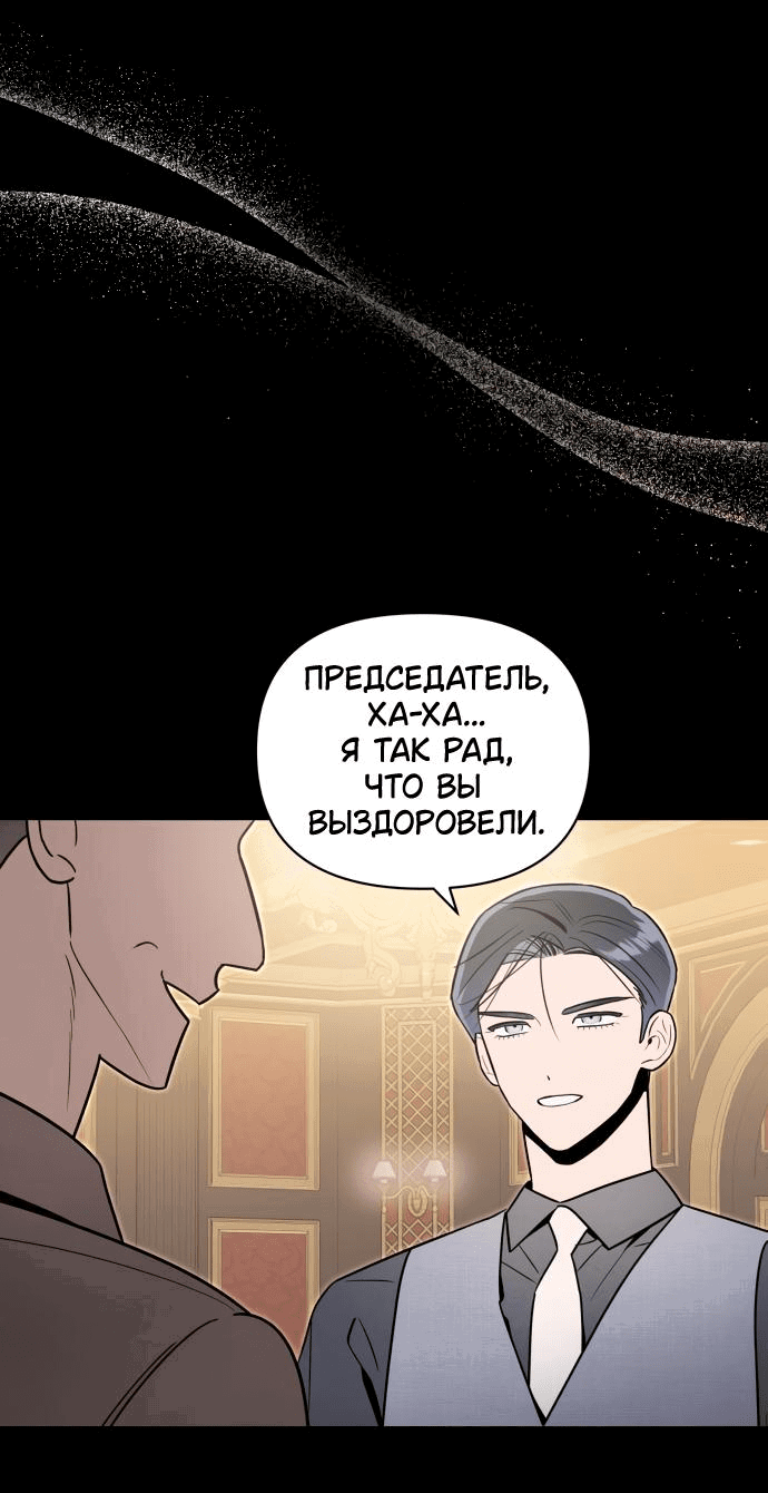 Манга Этой ночью сестрёнка изберёт меня - Глава 64 Страница 17