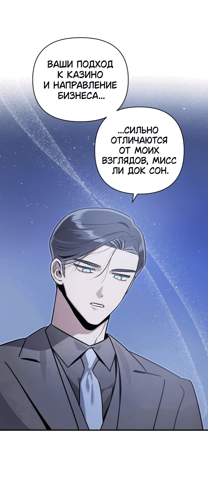 Манга Этой ночью сестрёнка изберёт меня - Глава 64 Страница 12